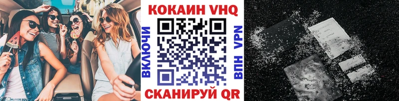 COCAIN VHQ  Купить где  Асбест 