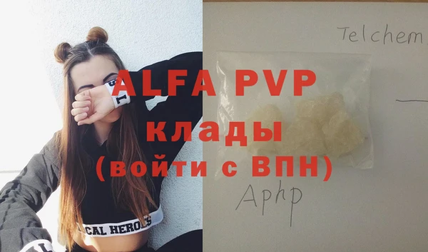 ALPHA PVP Богородск