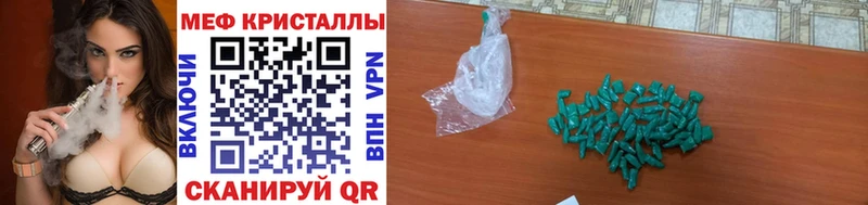 МЕФ 4 MMC  Купить закладки  Асбест 