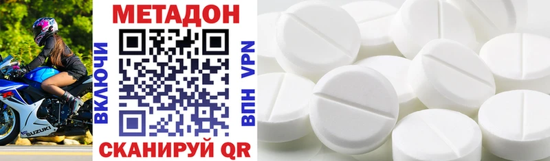 МЕТАДОН VHQ  Купить  Асбест 
