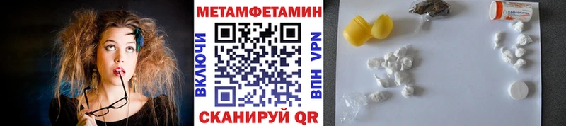 Первитин мет  Купить где  Асбест 